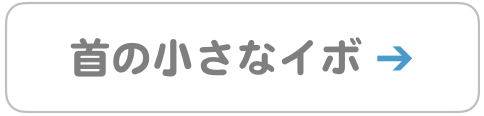 軟性線維腫