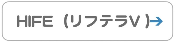 リフテラV 小バナー