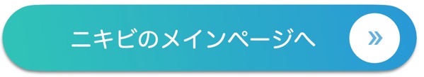 ニキビのメインページ バナー