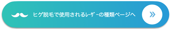 ﾚｰｻﾞｰの種類