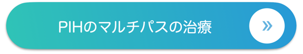 PIHマルチパスバナー