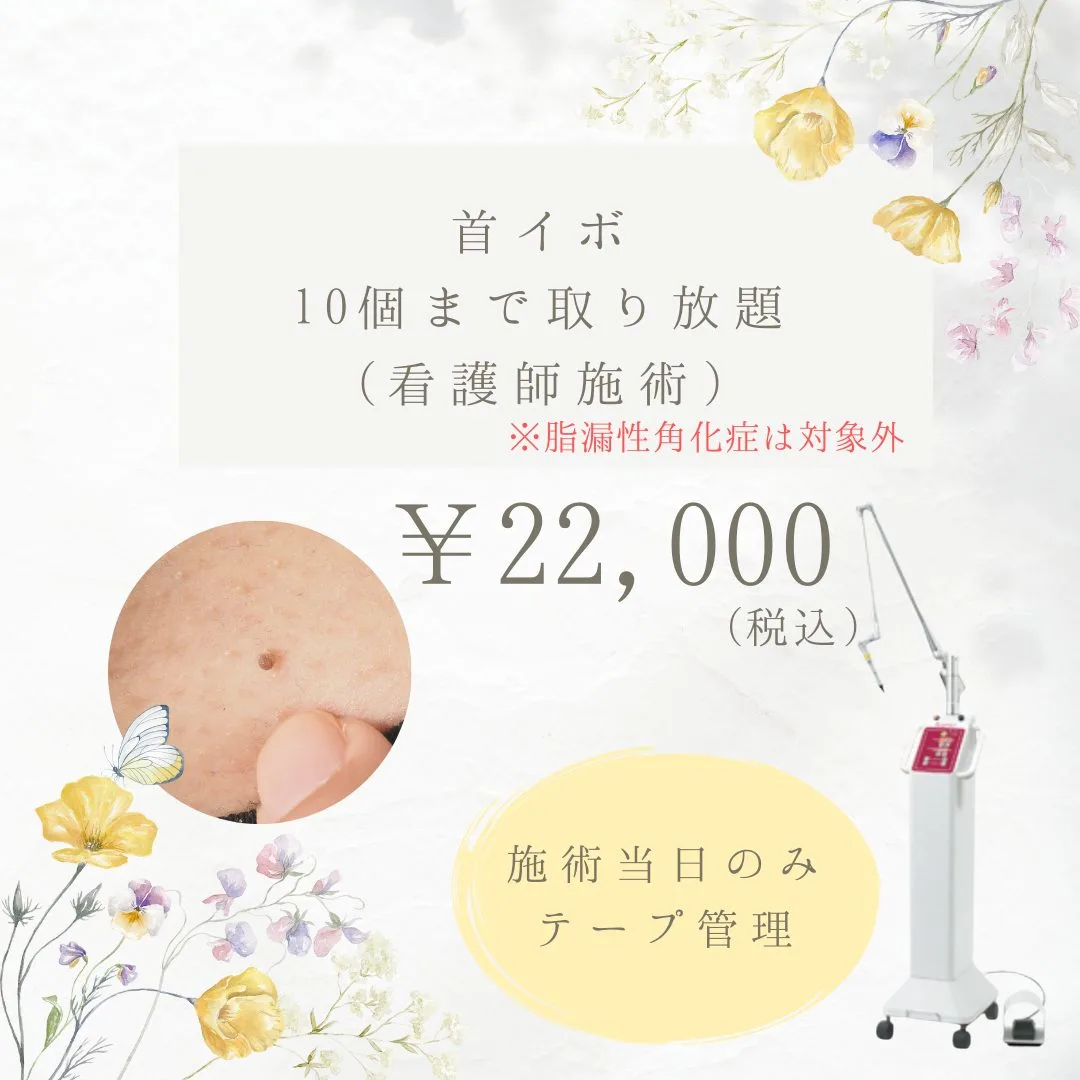 ライト脱毛2