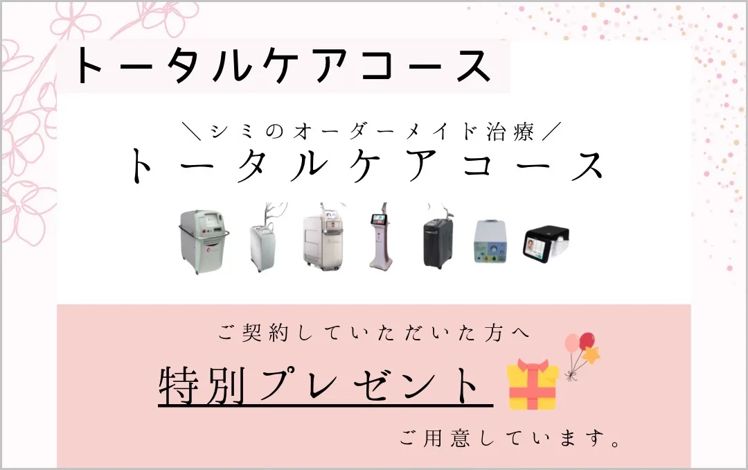 ご契約特別プレゼント