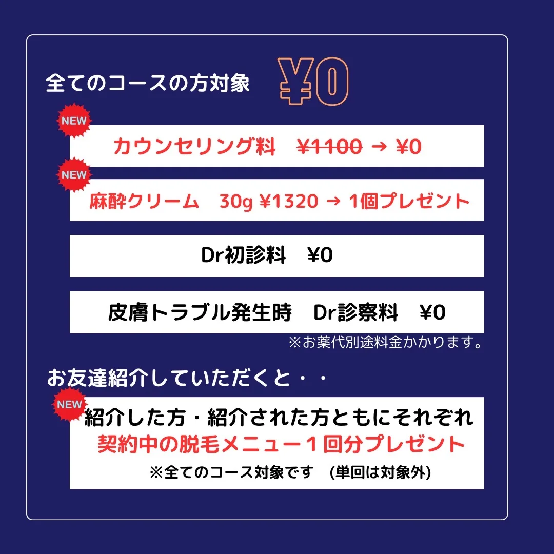 カウンセリング無料