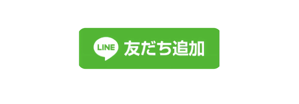 ライン