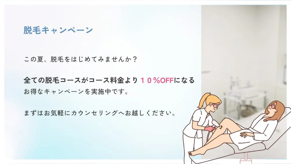 全身脱毛・ヒゲ脱毛・VIO脱毛