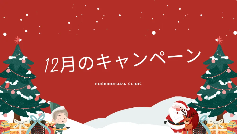 キャンペーン.jpg キャンペーン